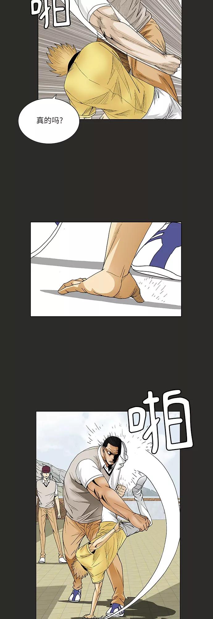 最强传说姜海孝 - 第65话 - 第28张图