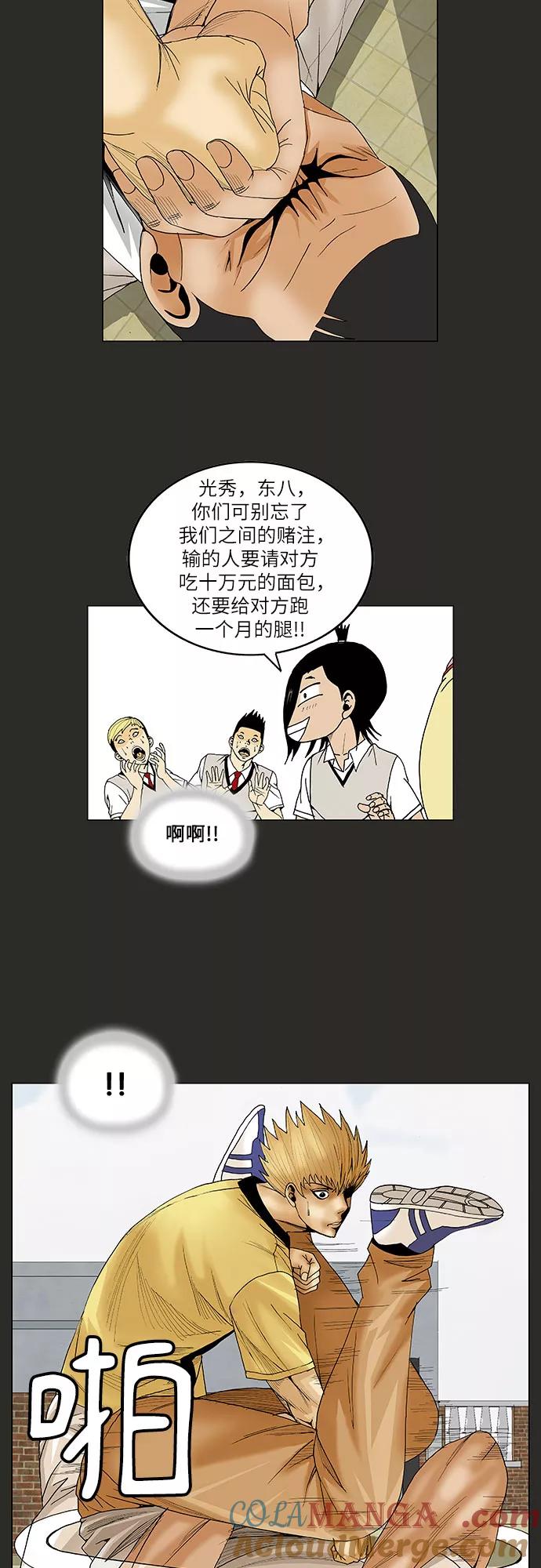 最强传说姜海孝 - 第65话 - 第31张图