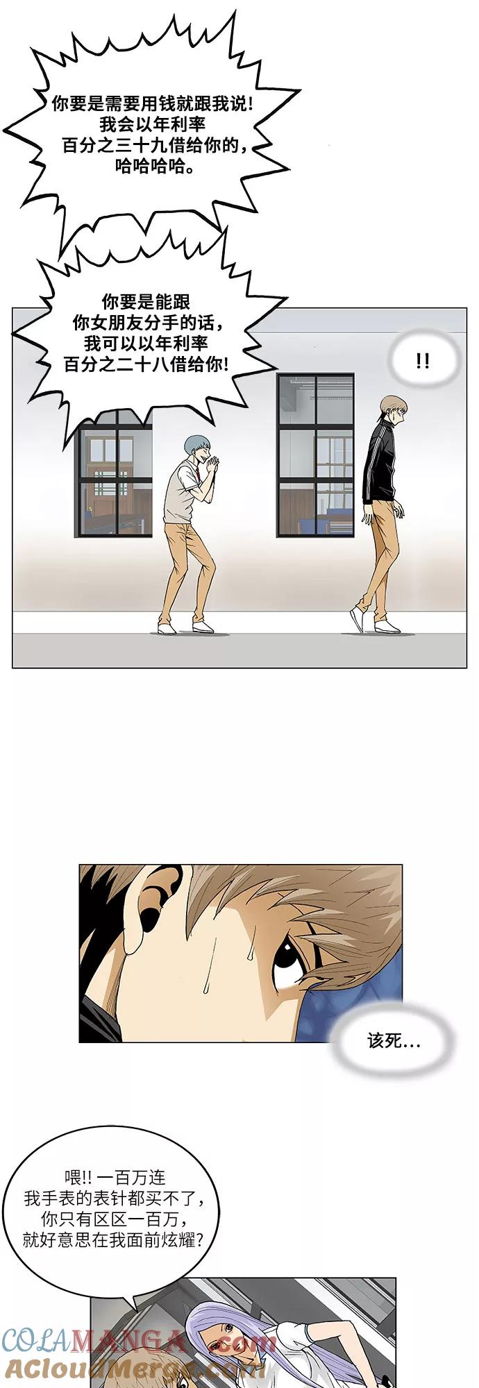 最强传说姜海孝 - 第65话 - 第9张图