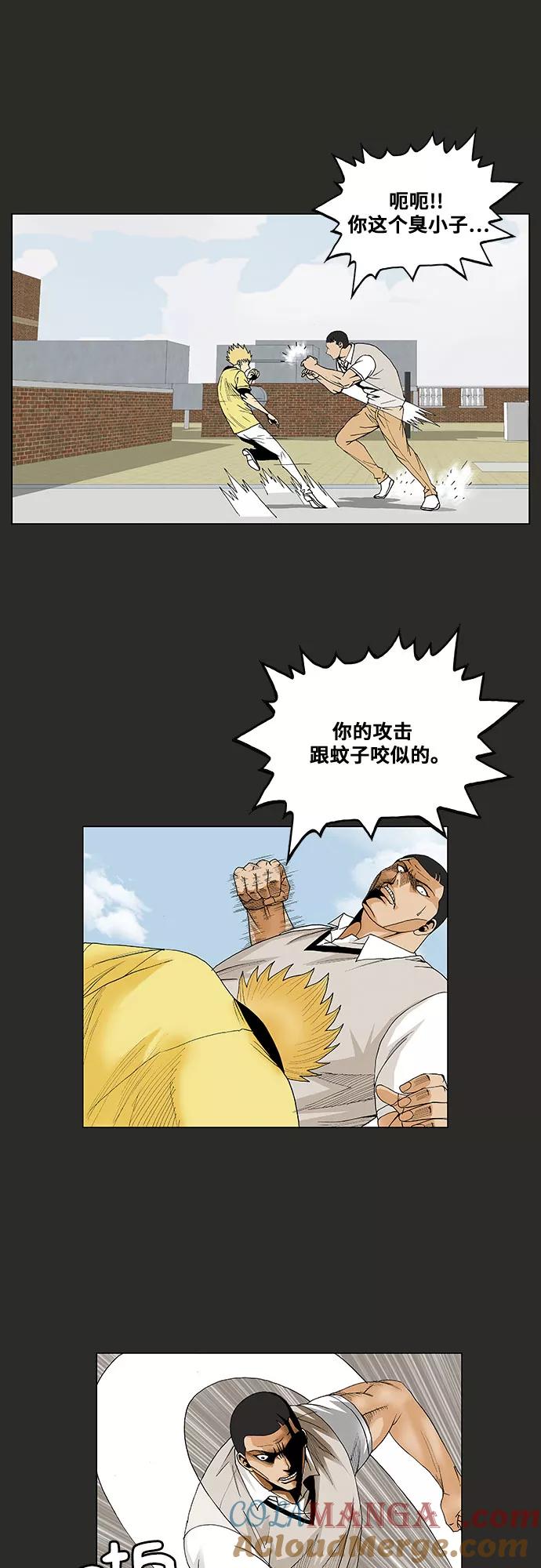 最强传说姜海孝 - 第65话 - 第27张图