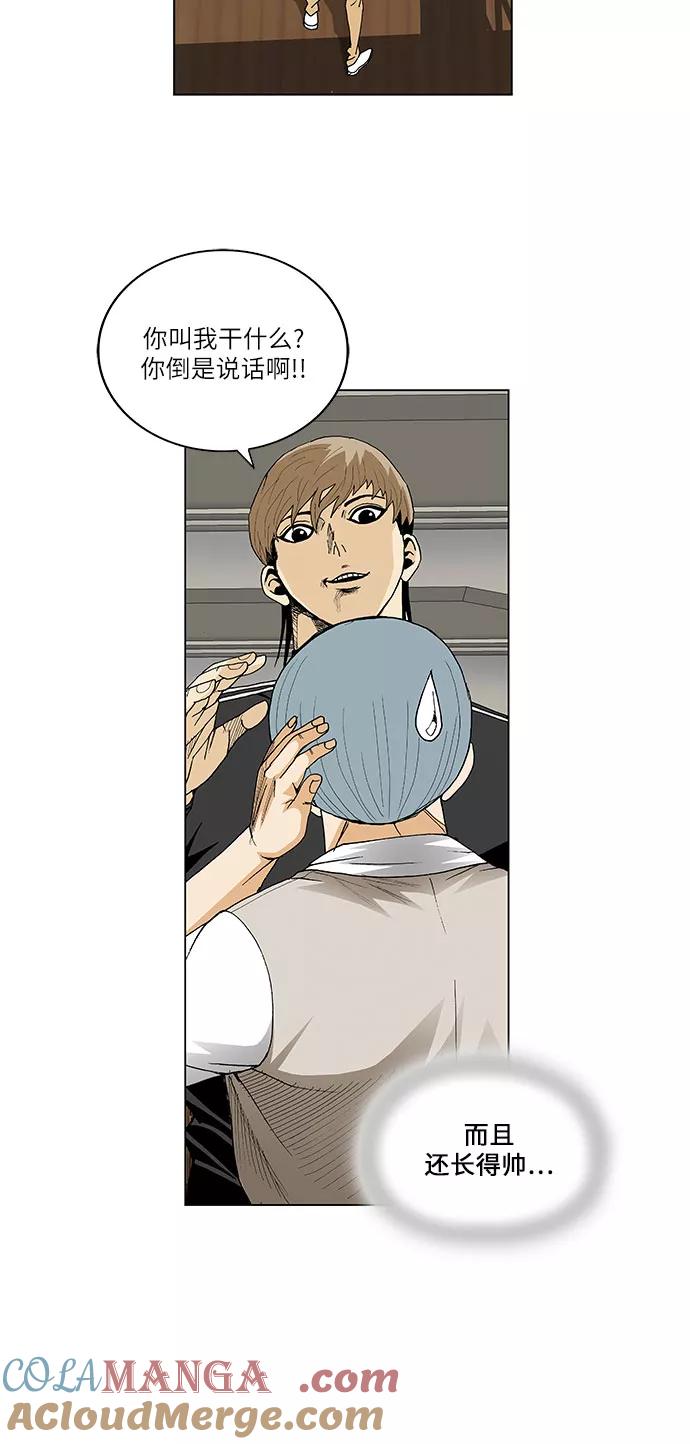 最强传说姜海孝 - 第65话 - 第5张图