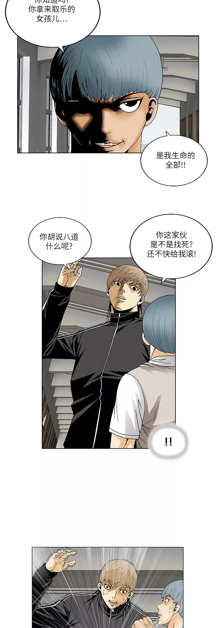 最强传说姜海孝 - 第65话 - 第22张图