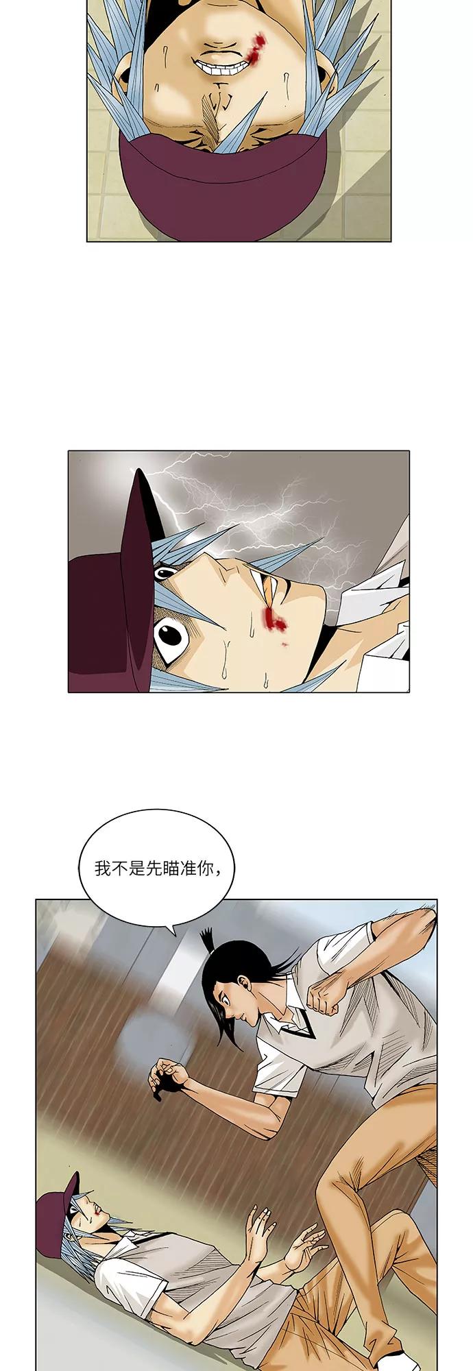 最强传说姜海孝 - 第66话 - 第34张图