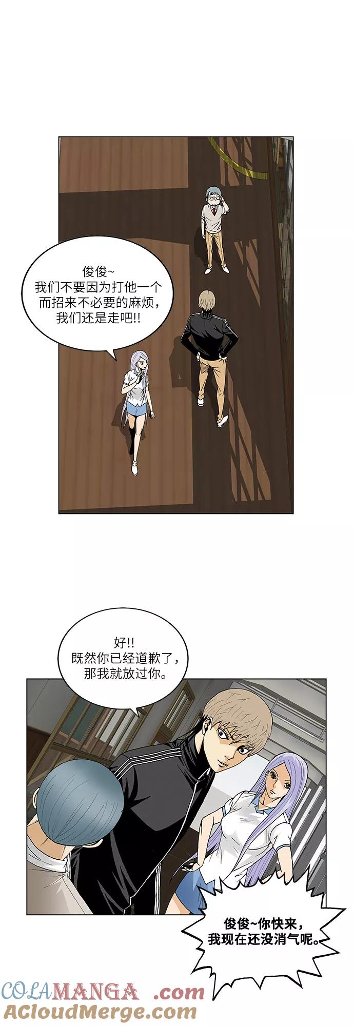 最强传说姜海孝 - 第66话 - 第15张图