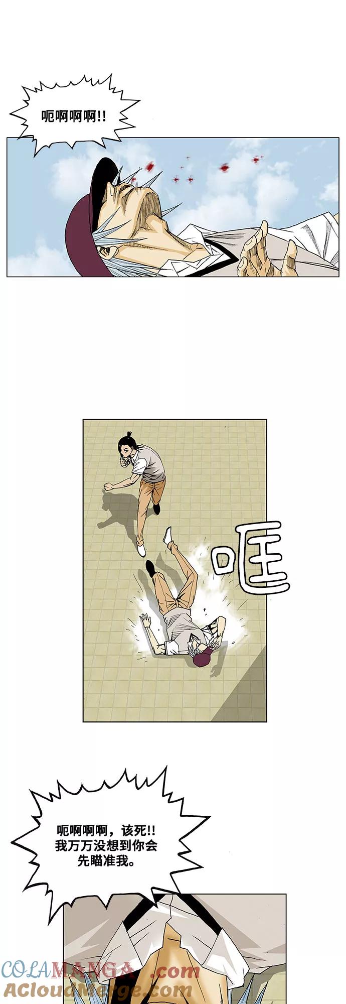 最强传说姜海孝 - 第66话 - 第33张图