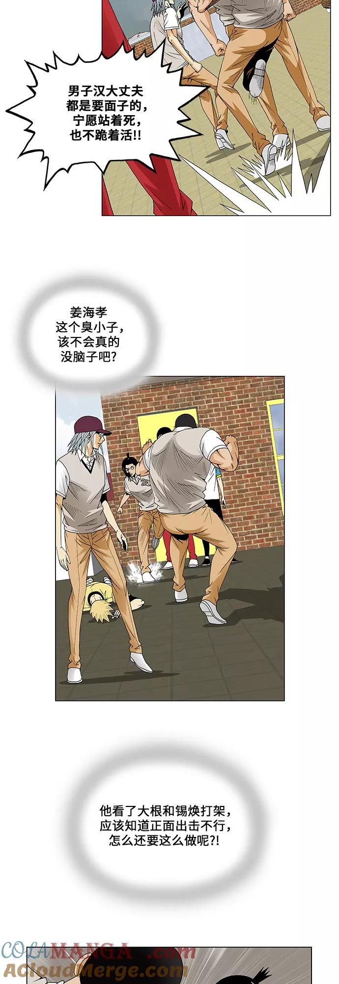 最强传说姜海孝 - 第66话 - 第27张图