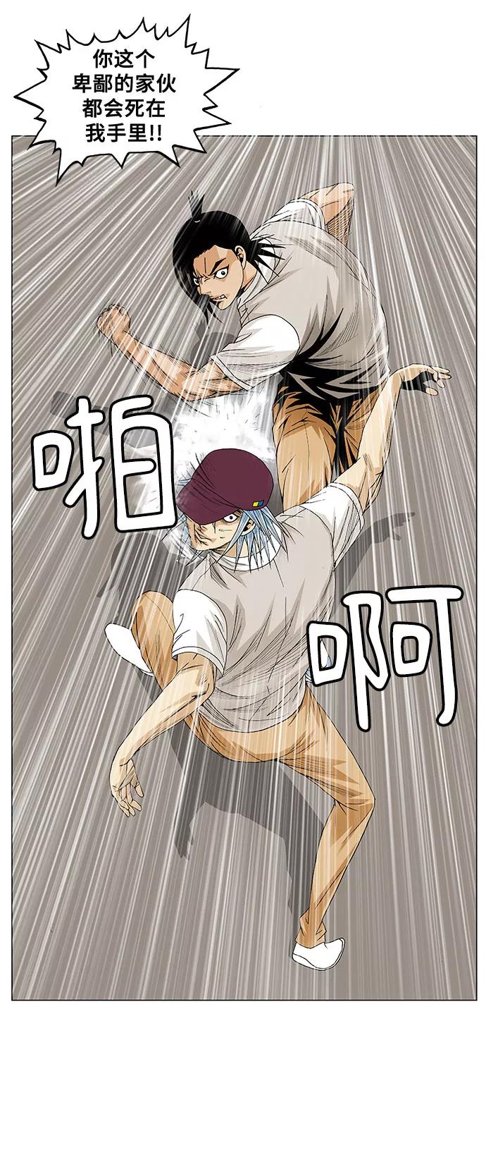 最强传说姜海孝 - 第66话 - 第32张图