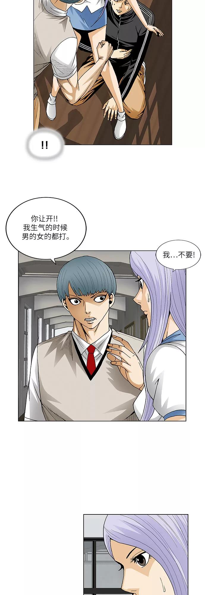 最强传说姜海孝 - 第66话 - 第8张图