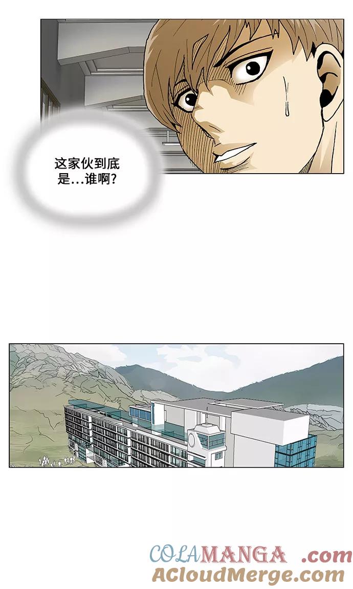 最强传说姜海孝 - 第66话 - 第21张图