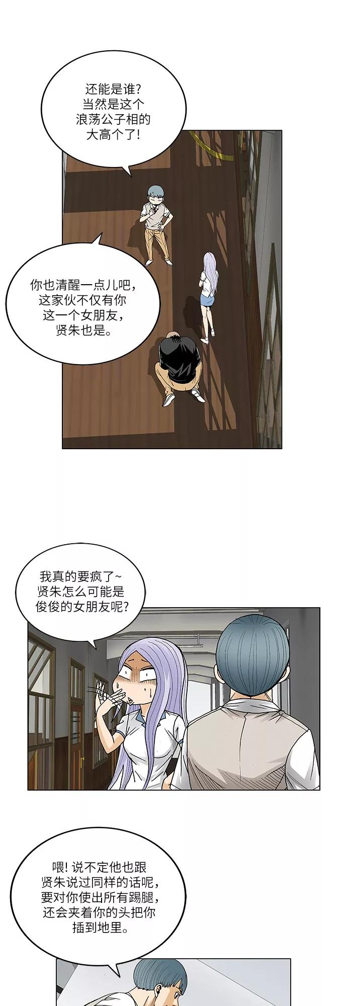 最强传说姜海孝 - 第66话 - 第10张图