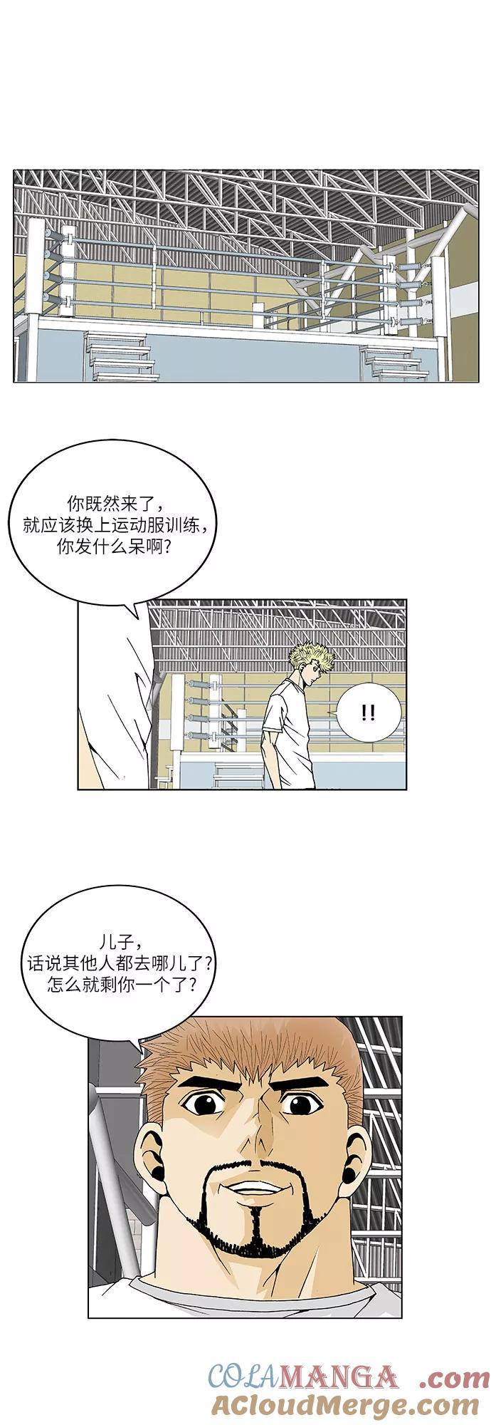 最强传说姜海孝 - 第66话 - 第37张图