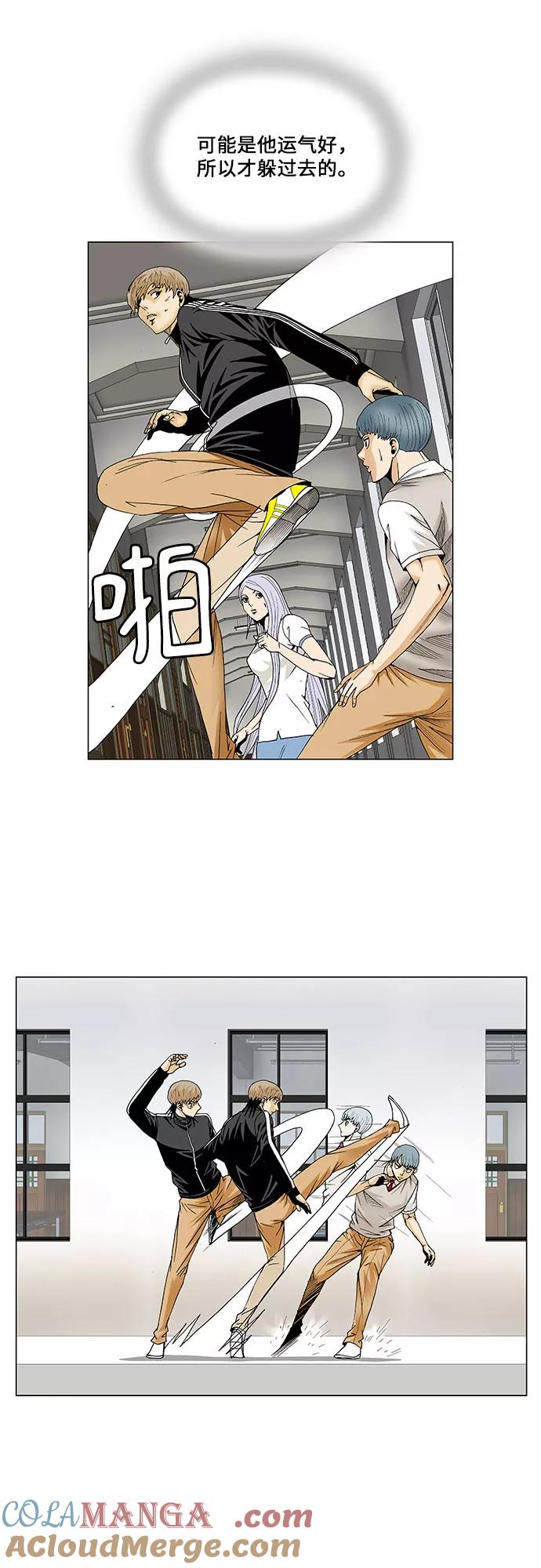 最强传说姜海孝 - 第66话 - 第19张图