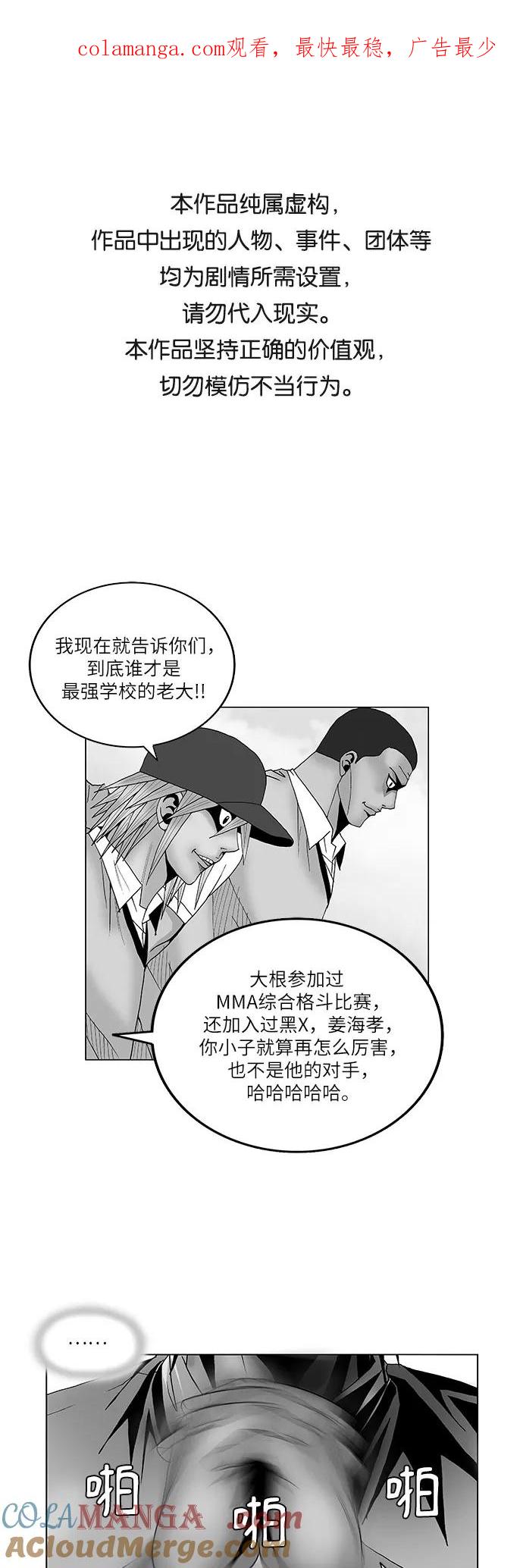 最强传说姜海孝 - 第66话 - 第1张图