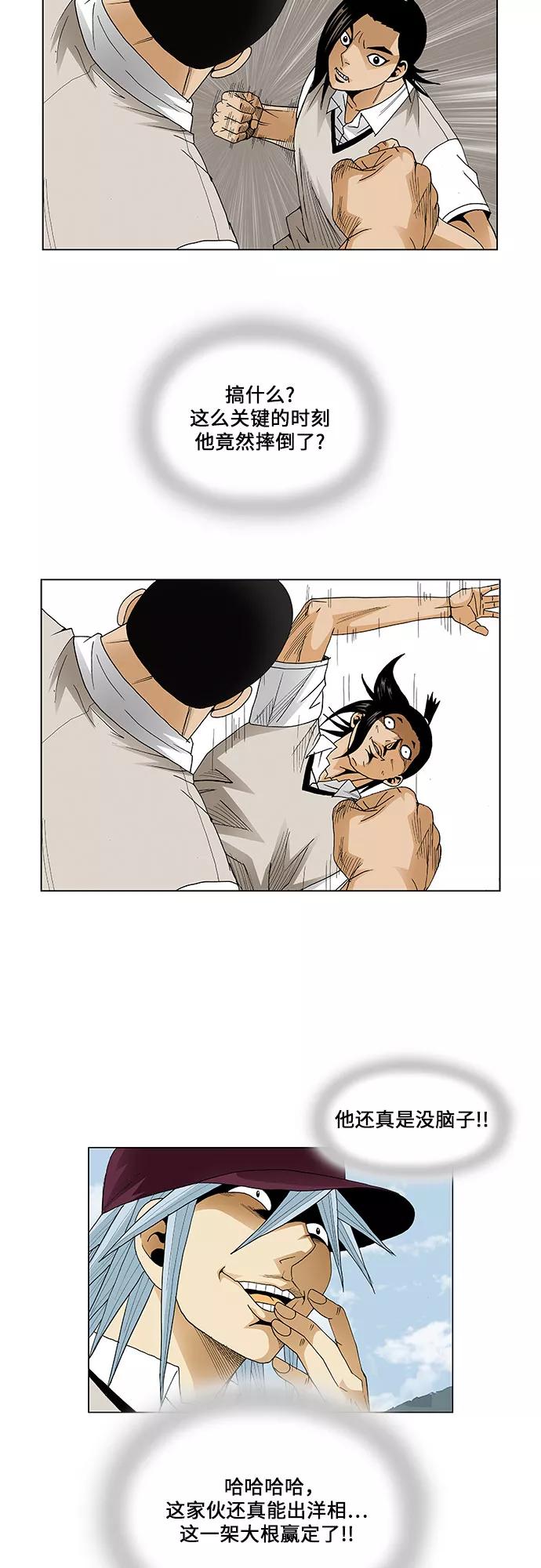 最强传说姜海孝 - 第66话 - 第28张图