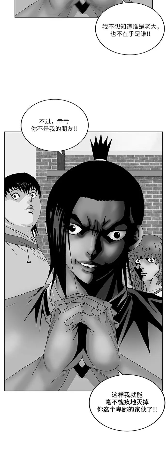 最强传说姜海孝 - 第66话 - 第2张图