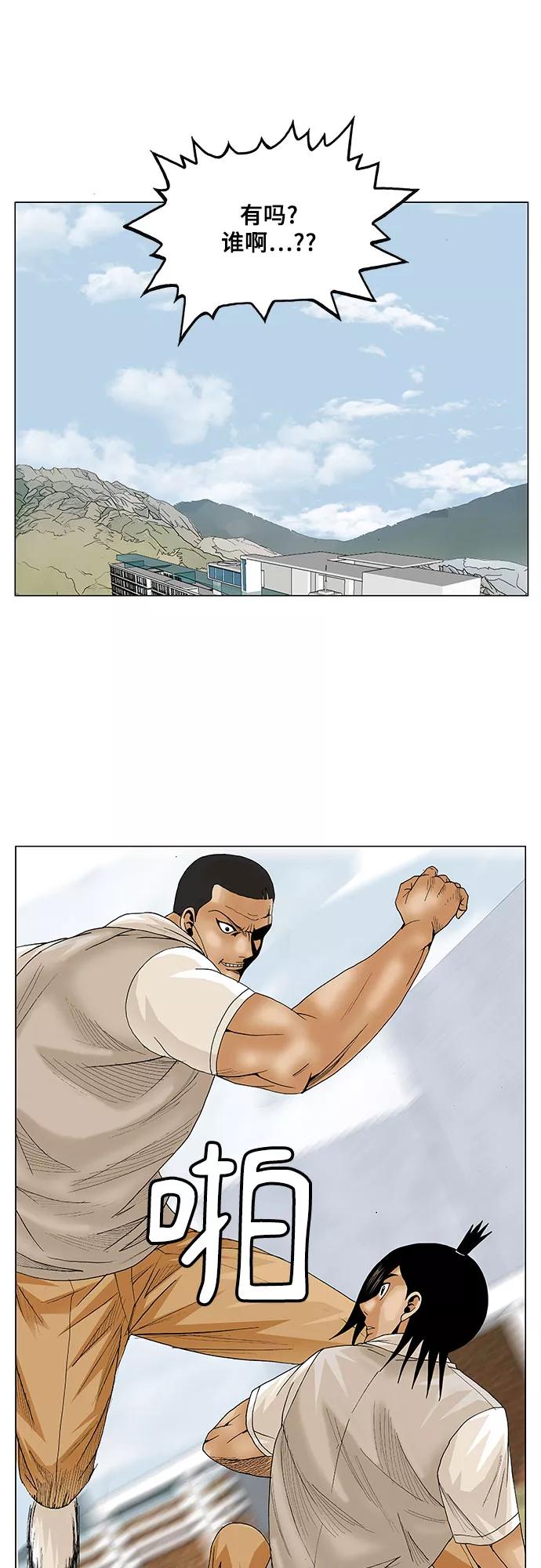 最强传说姜海孝 - 第66话 - 第42张图