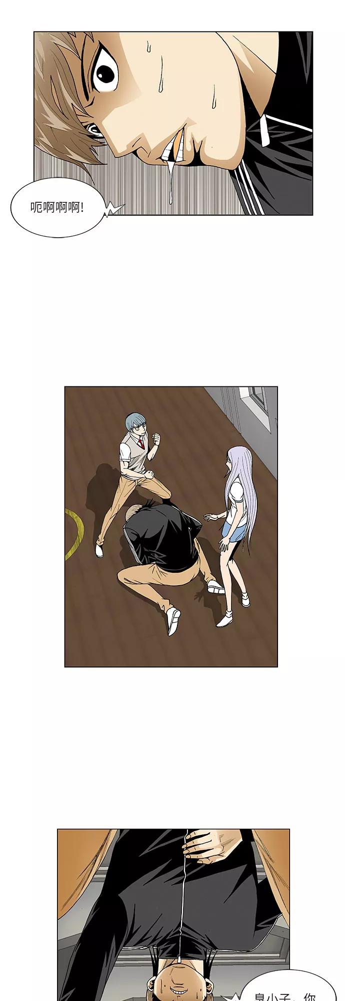 最强传说姜海孝 - 第66话 - 第4张图