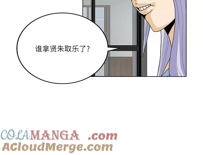 最强传说姜海孝 - 第66话 - 第9张图