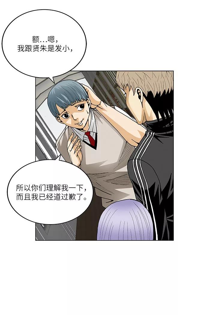 最强传说姜海孝 - 第66话 - 第14张图