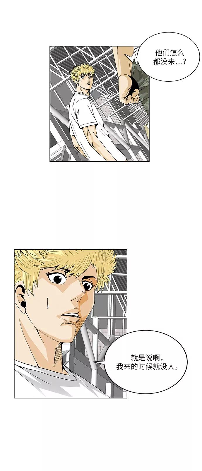 最强传说姜海孝 - 第66话 - 第38张图