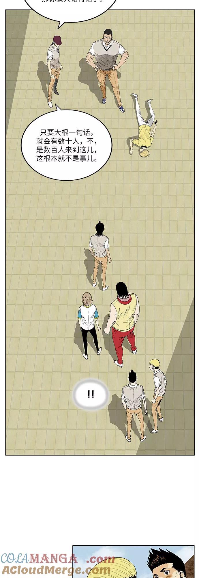 最强传说姜海孝 - 第66话 - 第23张图