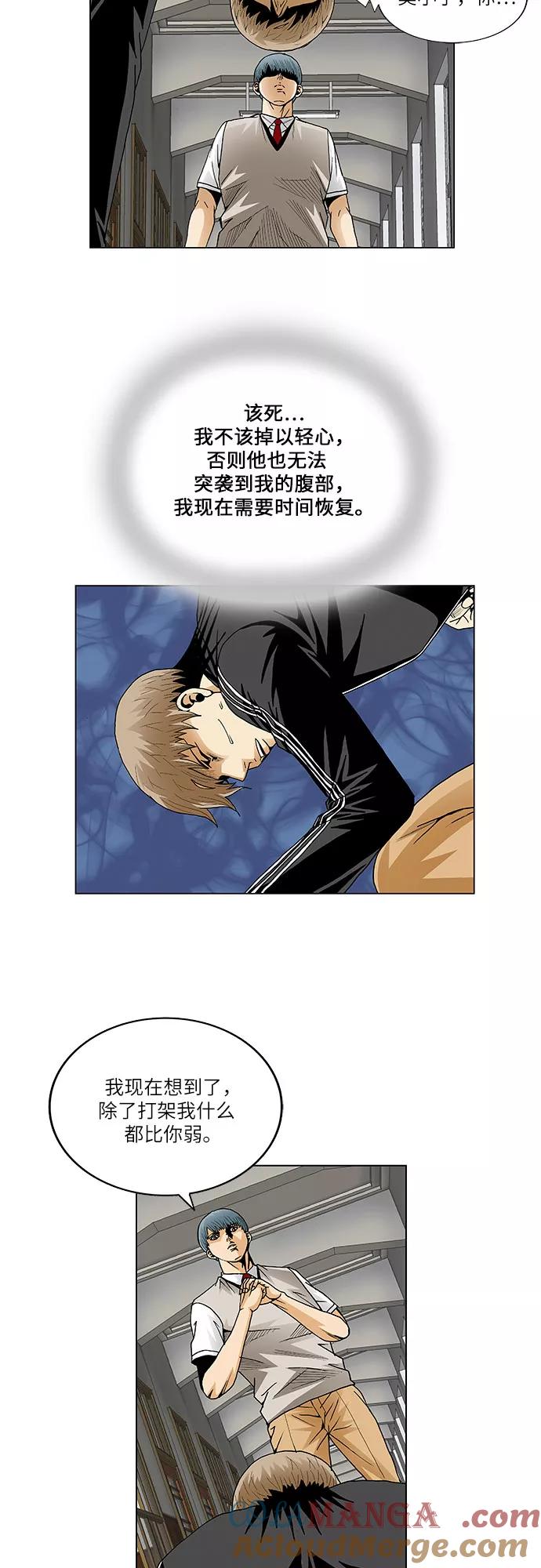 最强传说姜海孝 - 第66话 - 第5张图