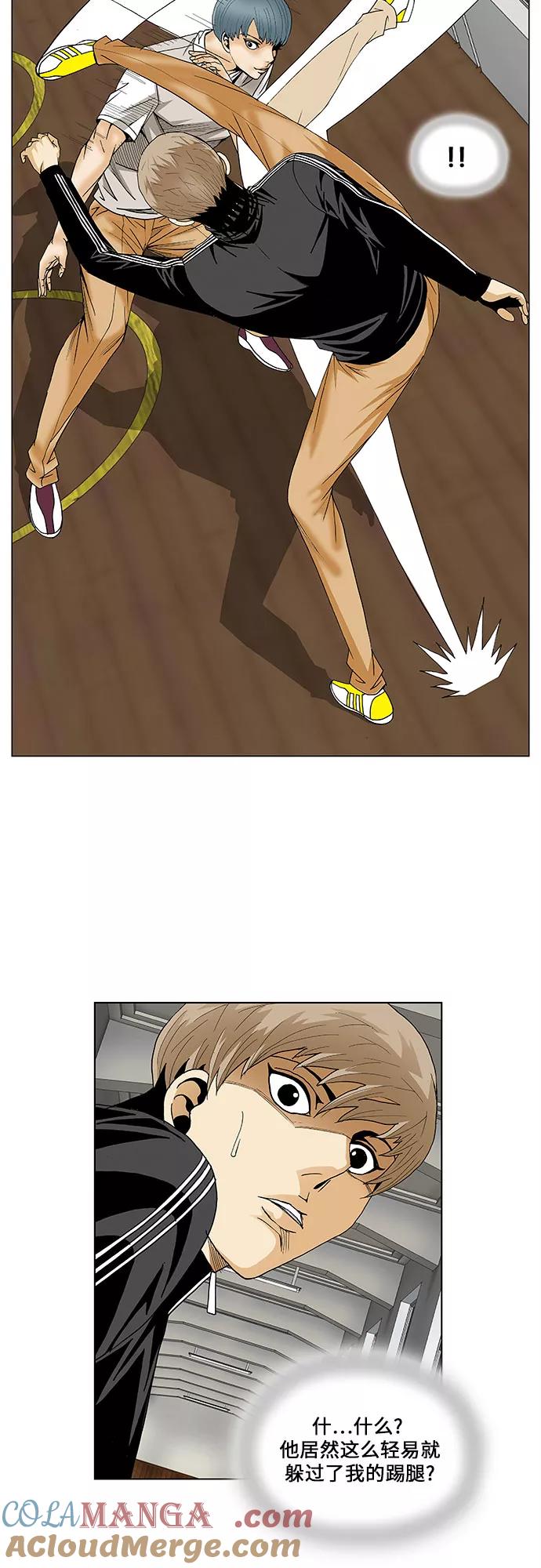 最强传说姜海孝 - 第66话 - 第17张图