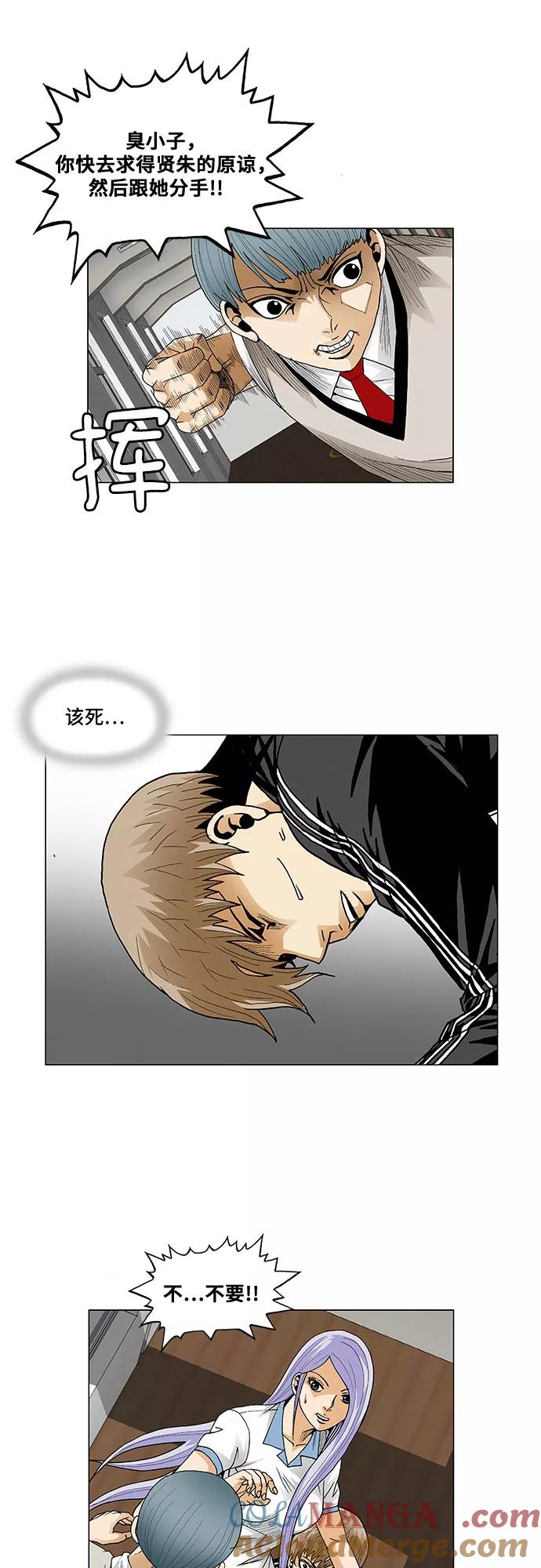 最强传说姜海孝 - 第66话 - 第7张图