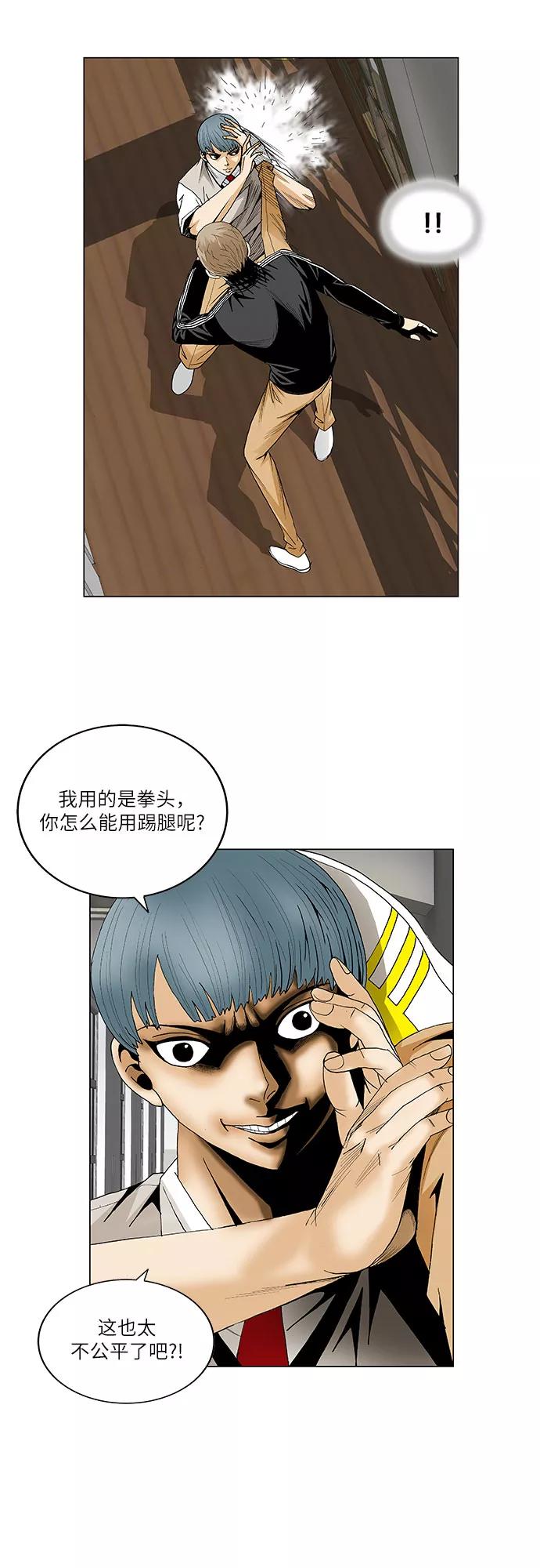 最强传说姜海孝 - 第66话 - 第20张图