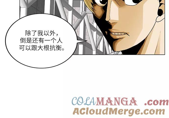 最强传说姜海孝 - 第66话 - 第41张图