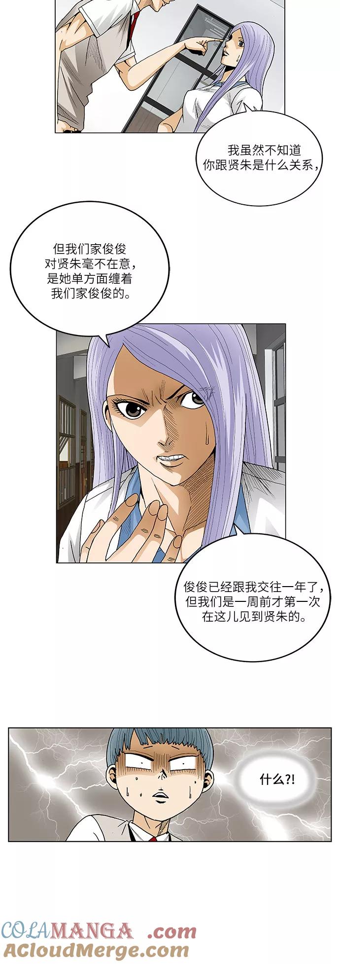 最强传说姜海孝 - 第66话 - 第11张图