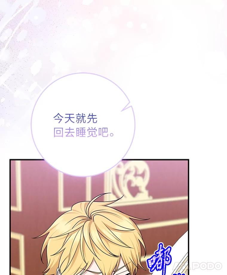 《完美演绎养女角色》65.谁来护送薇欧拉 第8页