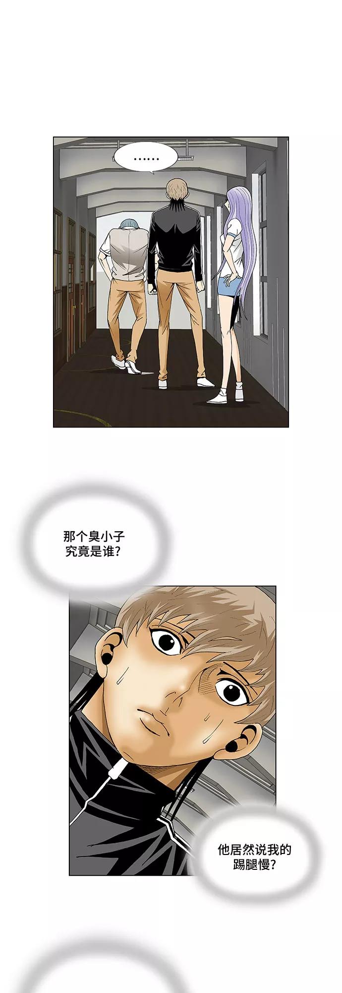 最强传说姜海孝 - 第67话 - 第6张图