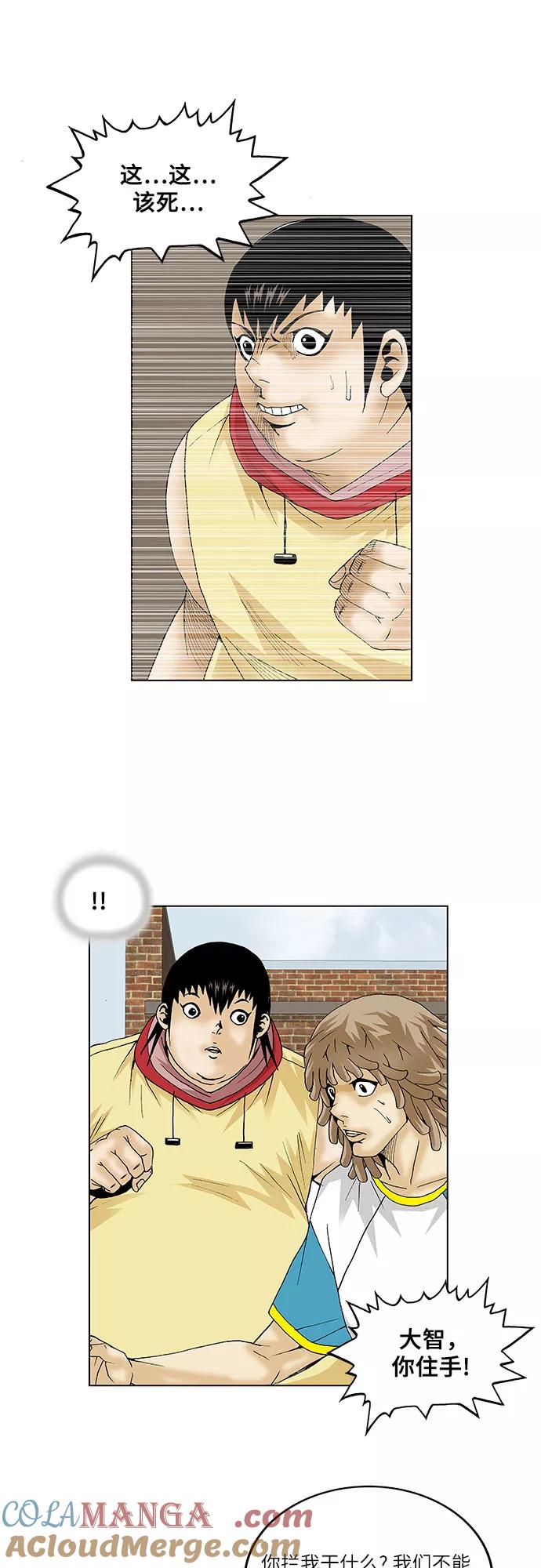 最强传说姜海孝 - 第67话 - 第15张图