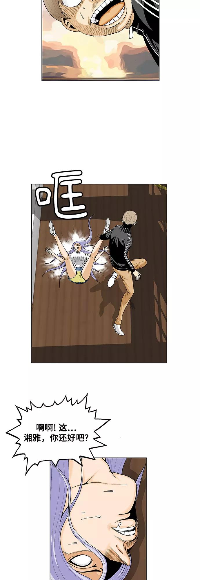 最强传说姜海孝 - 第67话 - 第10张图