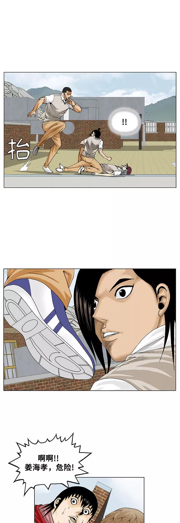 最强传说姜海孝 - 第67话 - 第12张图