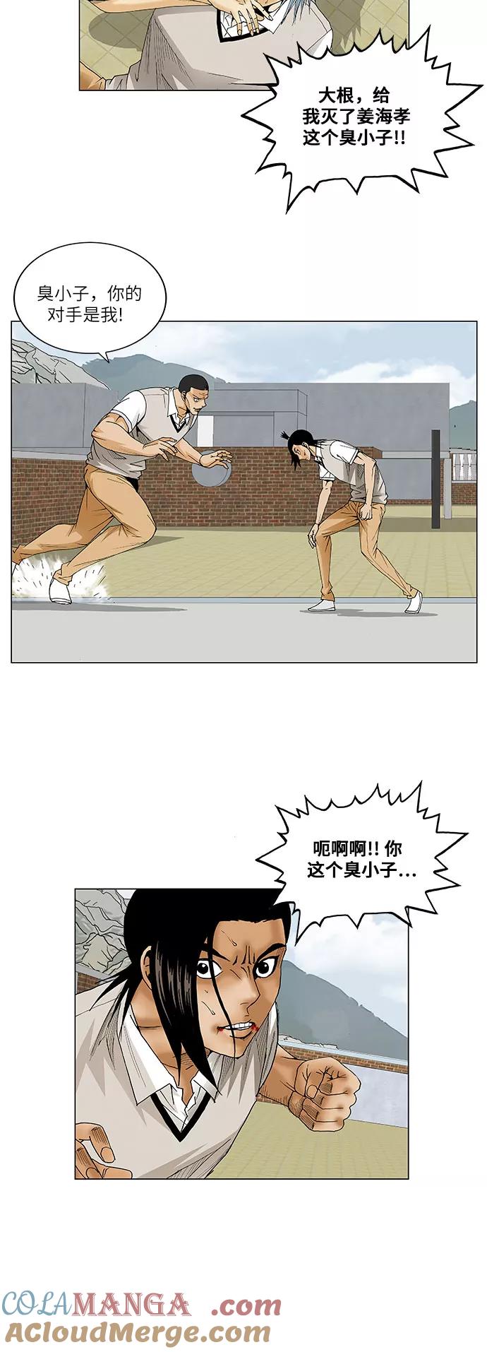 最强传说姜海孝 - 第67话 - 第19张图