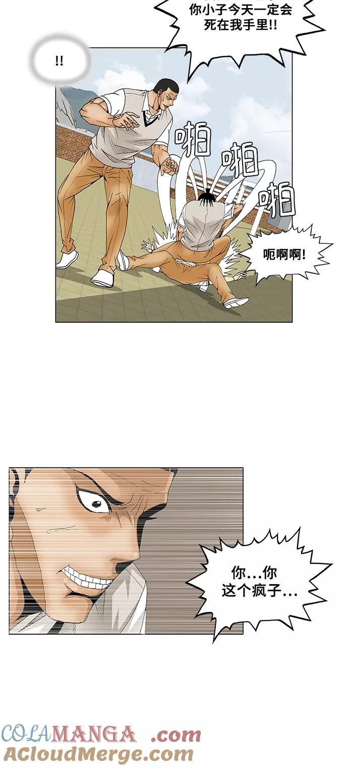 最强传说姜海孝 - 第67话 - 第21张图