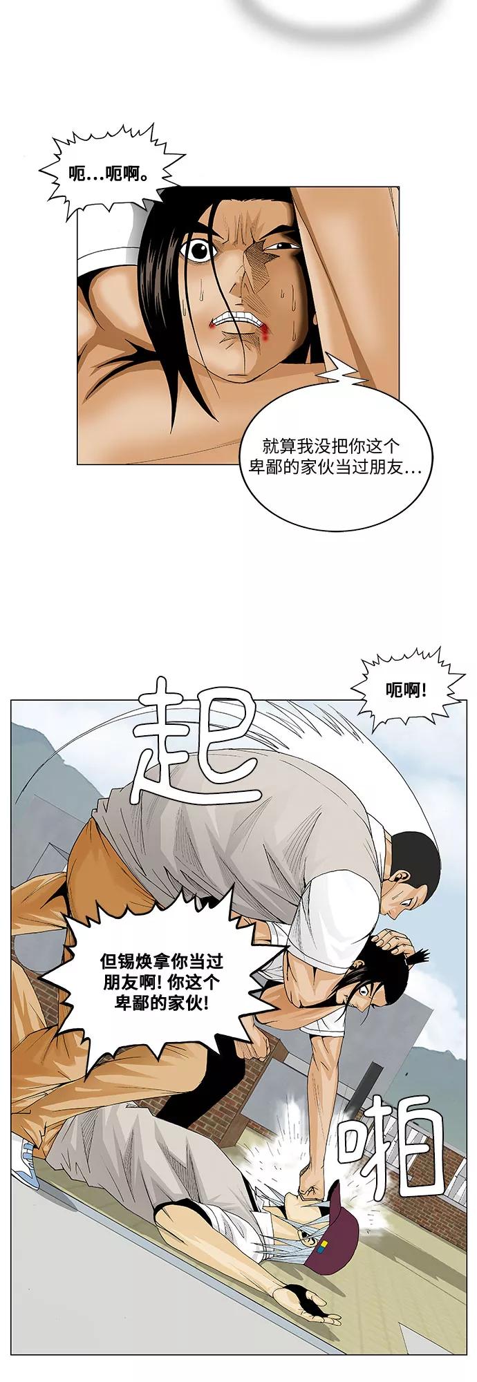 最强传说姜海孝 - 第67话 - 第26张图