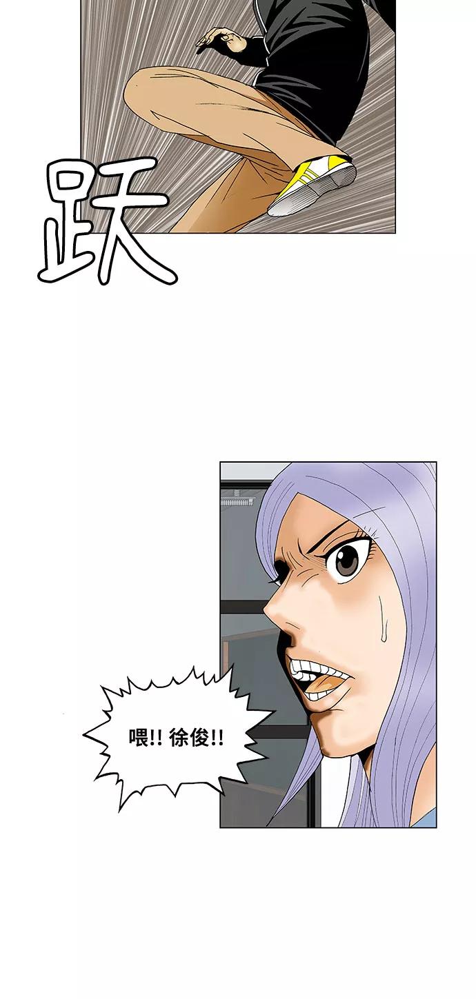 最强传说姜海孝 - 第67话 - 第8张图