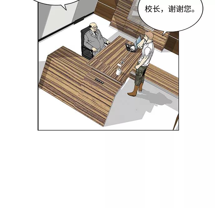 最强传说姜海孝 - 第67话 - 第34张图