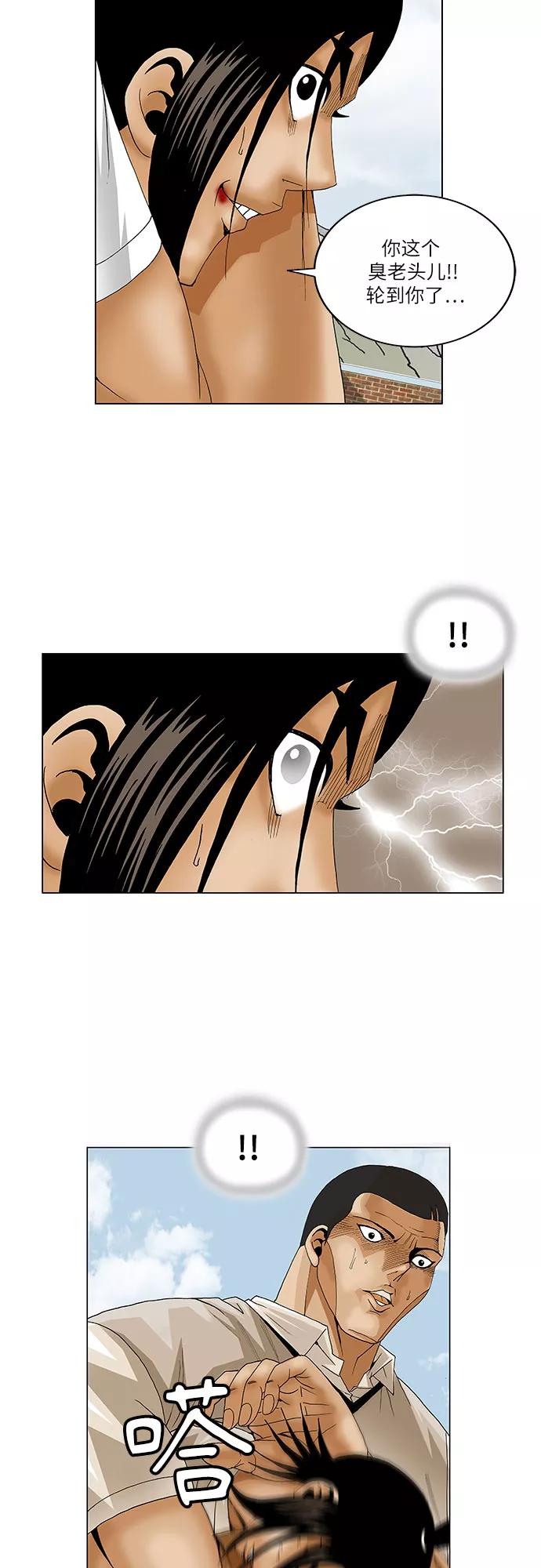 最强传说姜海孝 - 第67话 - 第38张图