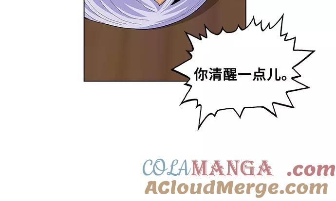 最强传说姜海孝 - 第67话 - 第11张图