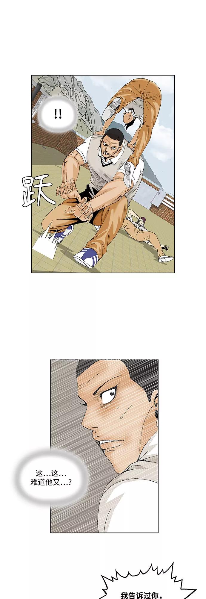 最强传说姜海孝 - 第67话 - 第20张图