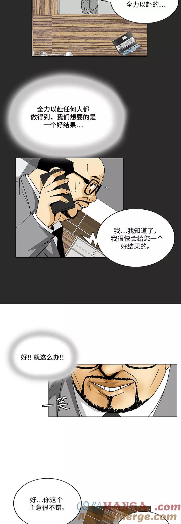 最强传说姜海孝 - 第67话 - 第33张图