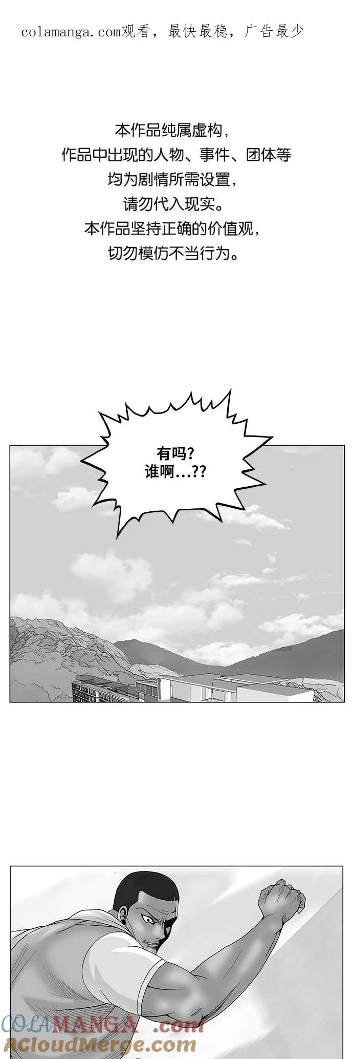 最强传说姜海孝 - 第67话 - 第1张图