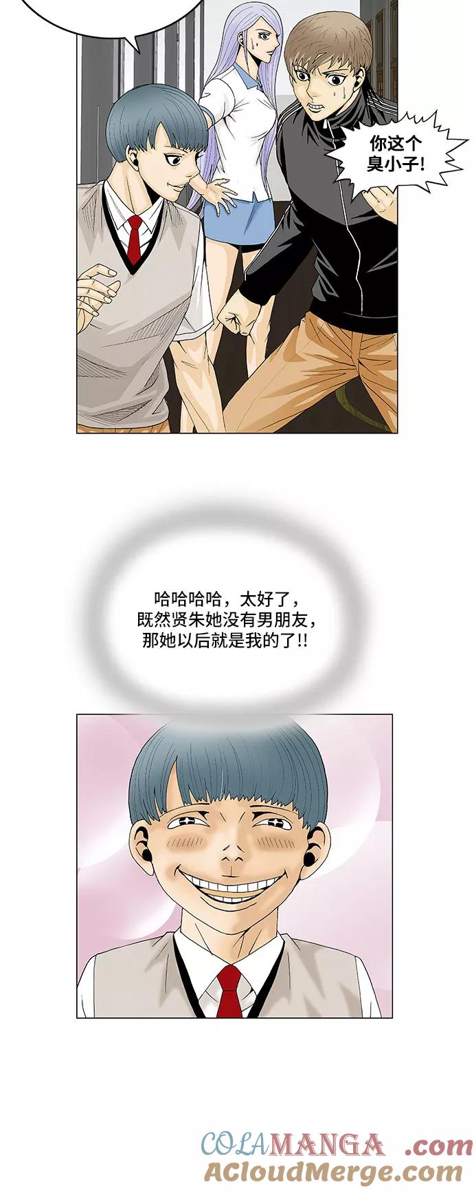 最强传说姜海孝 - 第67话 - 第5张图