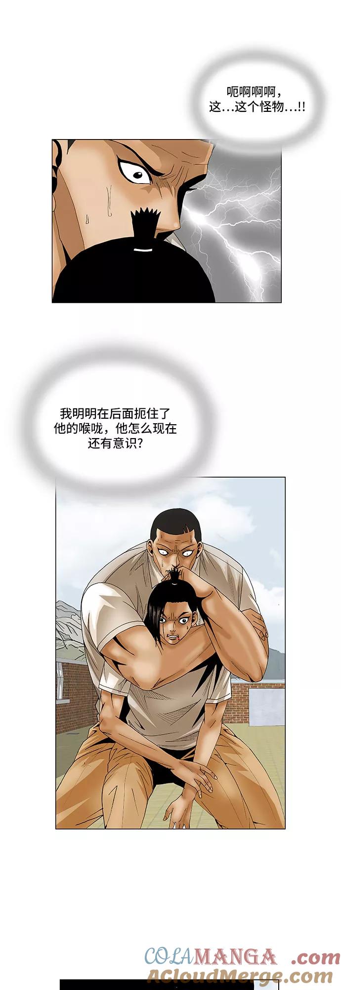 最强传说姜海孝 - 第67话 - 第37张图