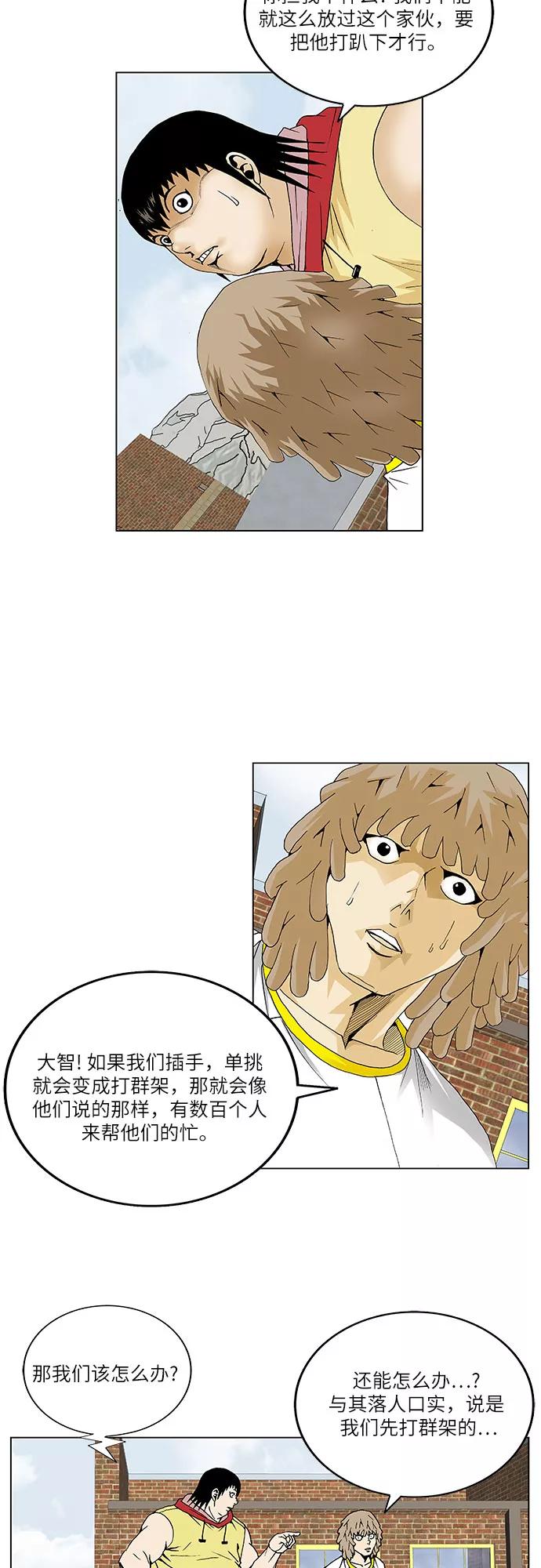 最强传说姜海孝 - 第67话 - 第16张图