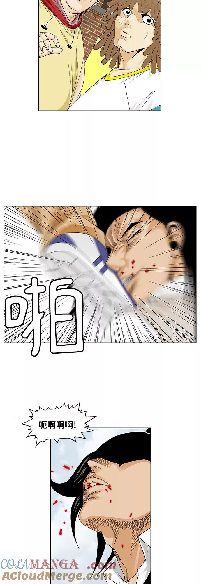 最强传说姜海孝 - 第67话 - 第13张图